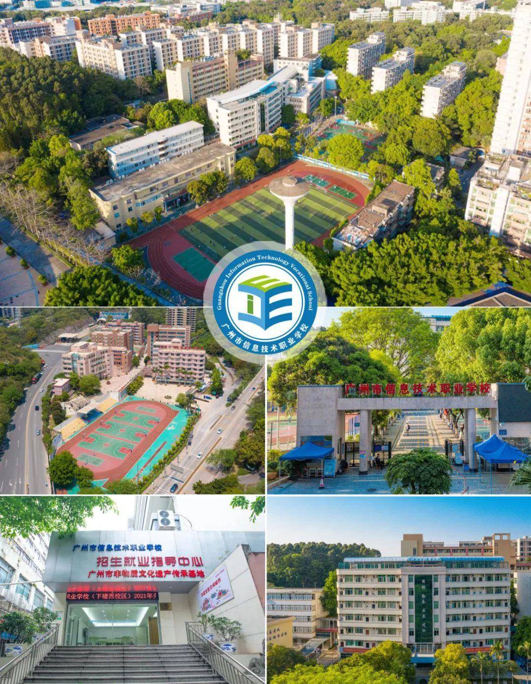 广州市信息技术职业学校04学校简介:学校由广州医药集团有限公司创建
