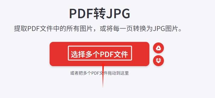 pdf怎么转换成jpg图片?图片格式转换的几种方法_文件_软件_工具