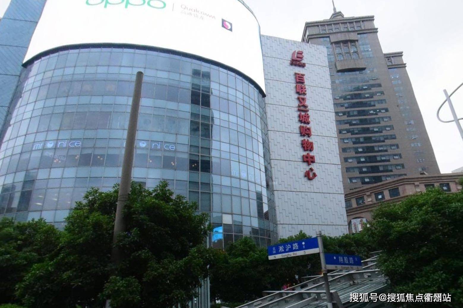 百联又一城,东方商厦,上海大西洋百货等大型商超汇聚地处上海内中环