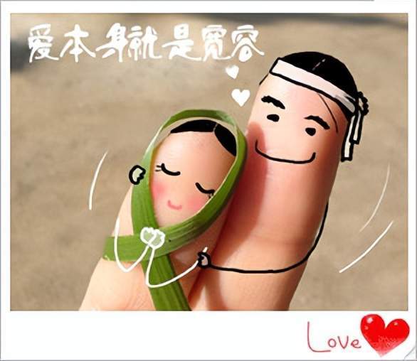 我们要明白,健康长久的亲密关系,一定是建立在彼此尊重,将心比心的