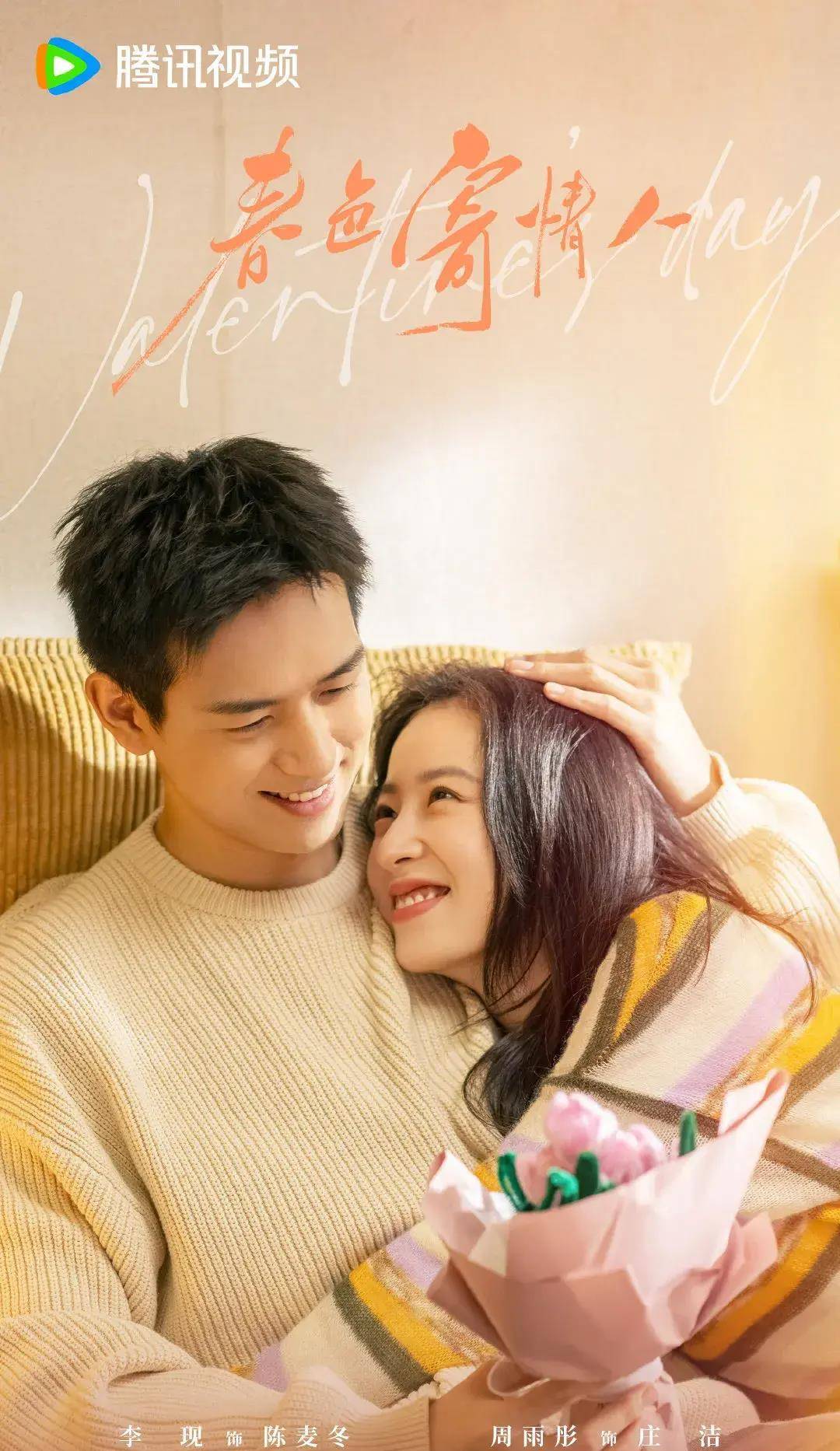 一个肩——《你的谎言也动听》陈星旭&张予曦图片来源于网络灯火重重