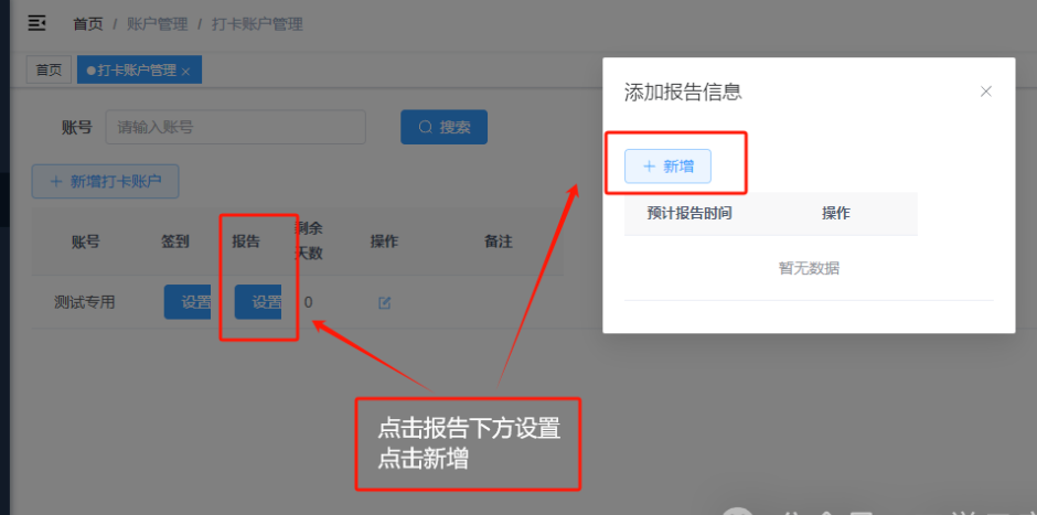 蘑菇钉|钉工学云打卡签到自动完成在异地的问题解决|_实习_用户_账号