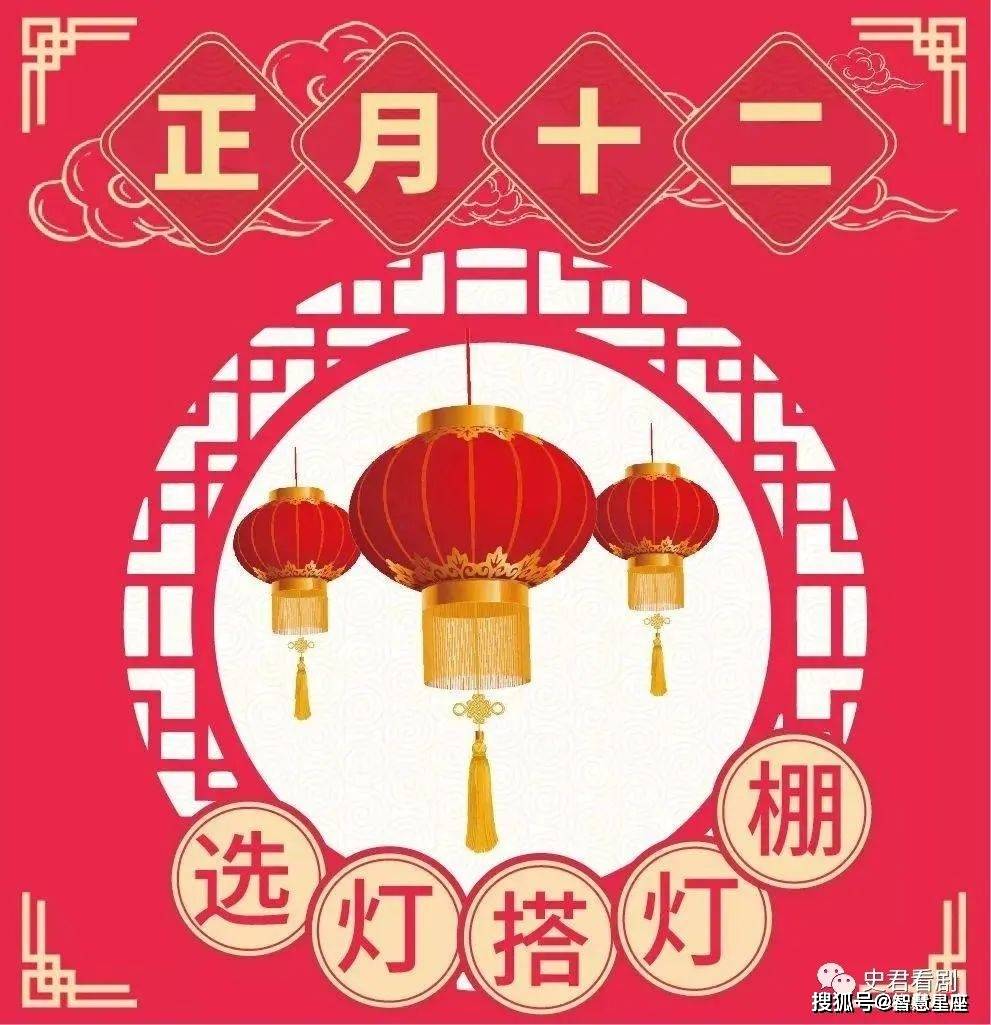 2024年正月十二早安问候语精选4张图片带字带祝福语