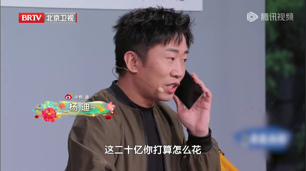 2024北京卫视春晚丨杨迪李雪琴小品《你别骗我》台词_田雨_电话_骗子
