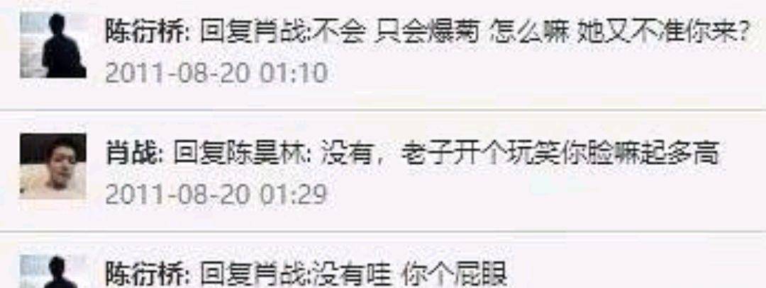 肖战大学照片曝光!