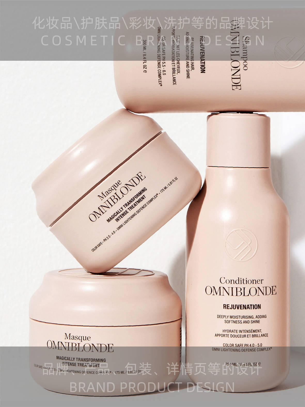 丹麦护发omniblonde品牌的视觉设计