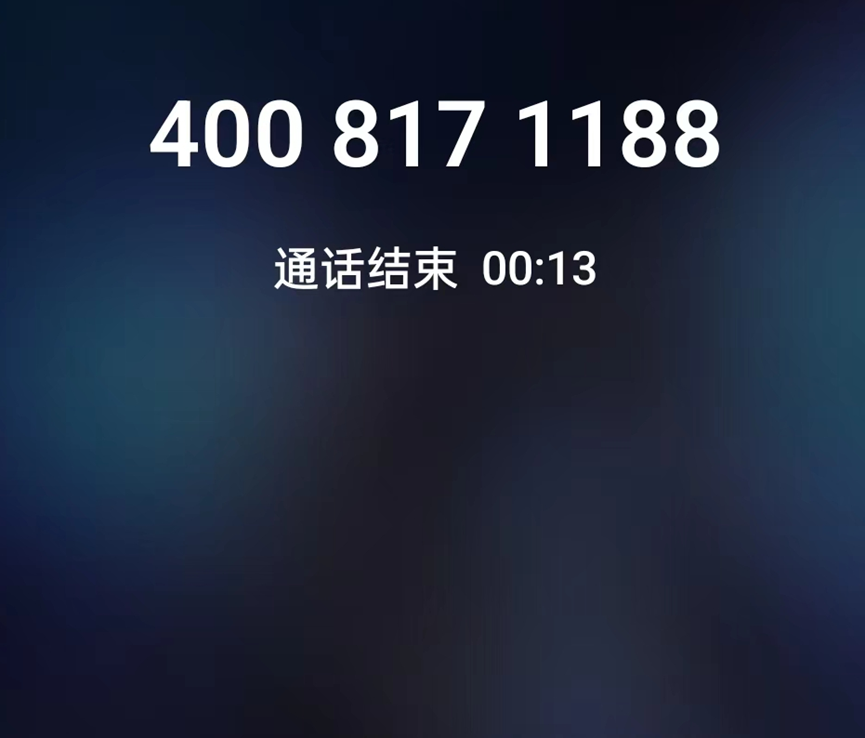 绑定400电话 绑定400电话