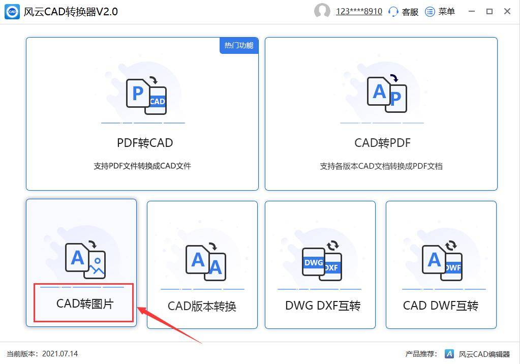 怎么将cad快速转换成jpg格式图片_文件_输出_方法