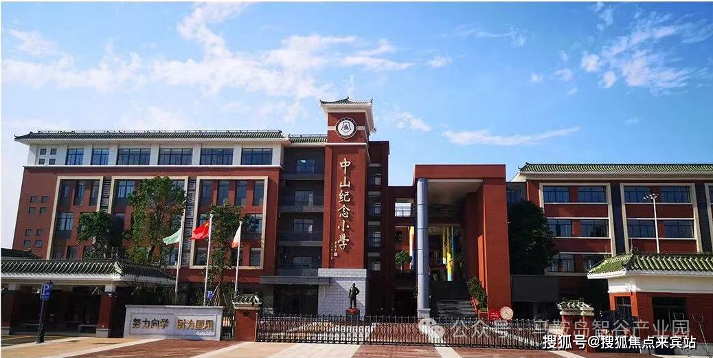 马鞍岛中山纪念小学 图片来源网络中山市西湾外国语学校 图片来源网络