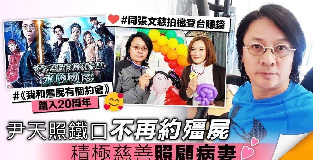 55岁尹天照跑步做慈善,身材健硕精神好,曾被疾病缠身卖房应急_剧集