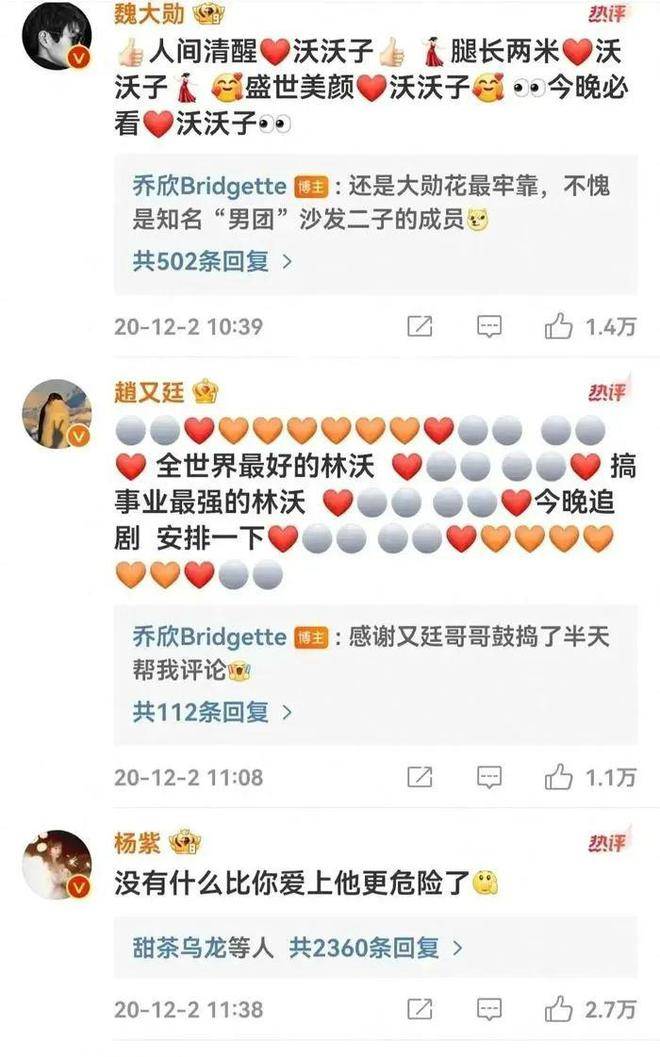 白敬亭_春晚_乔欣