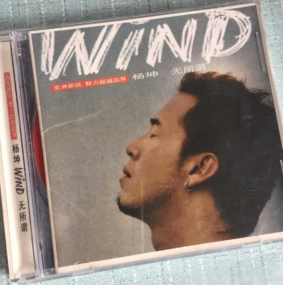 趋炎附势,过河拆桥,拎不清的"伪大师"杨坤,终将玩火自焚_音乐_挑战