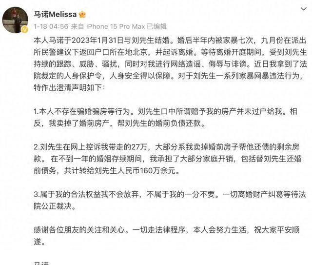 "宁愿坐在宝马车里哭"的马诺微博自曝:已结婚1年,被家暴7次_金钱_人们