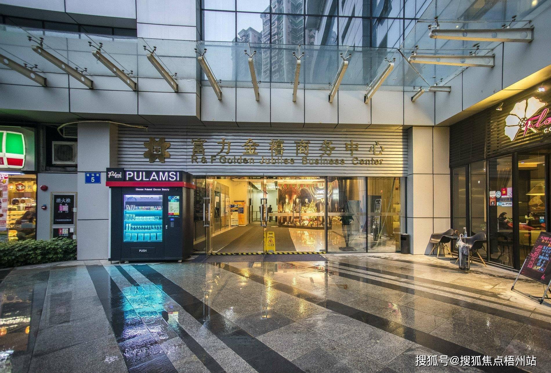 2024年广州富力金禧商务中心物业招租i招商中心i租赁信息_距离_企业