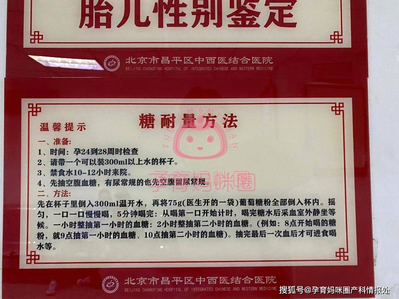 在昌平中西医建完档的孕妈看过来,产检攻略:产检时间,项目以及流程