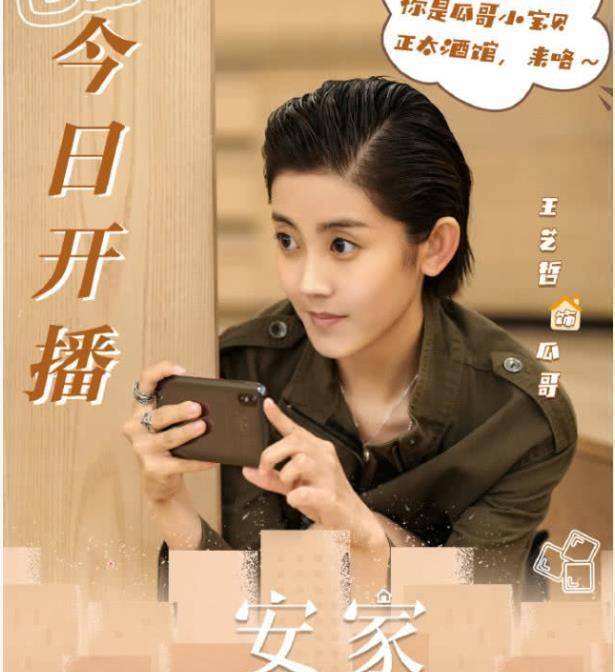 《安家》瓜哥长发照曝光,看到她的长发造型,简直是