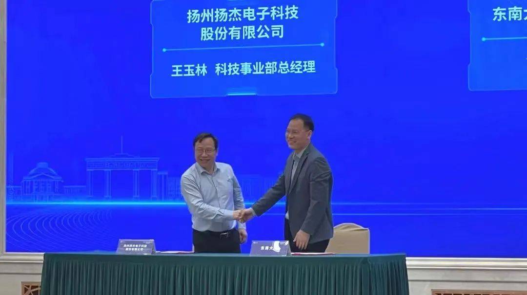 扬杰科技sic模块封装项目签约_功率_器件_导体