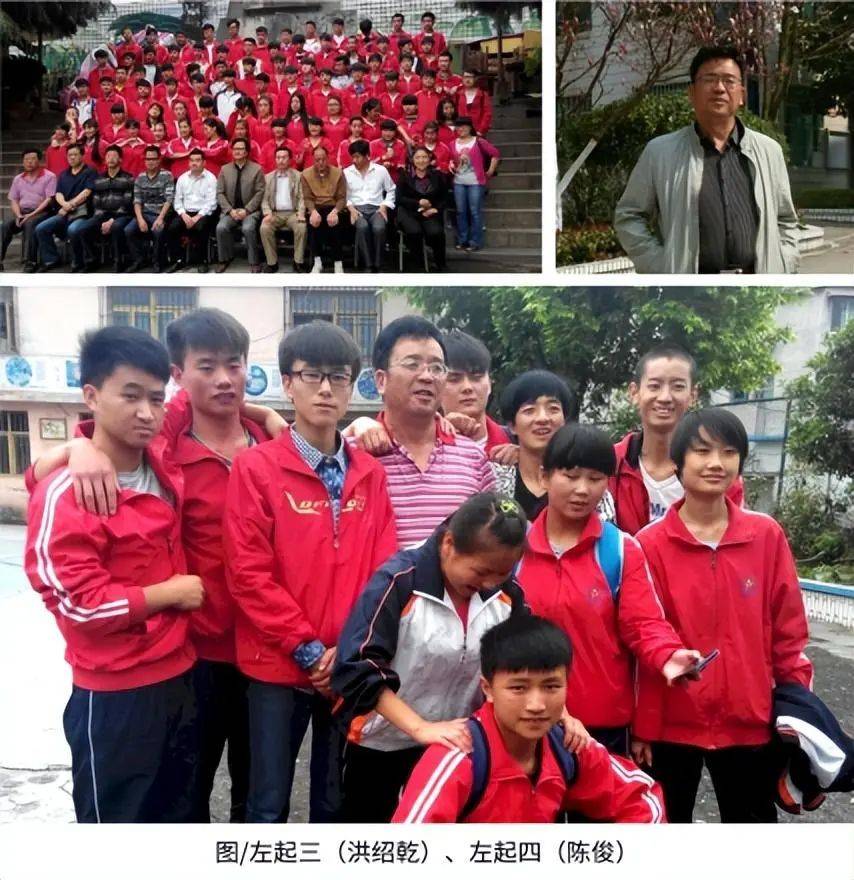 当时陈俊由大方县第一中学调到大方县第二中学任教