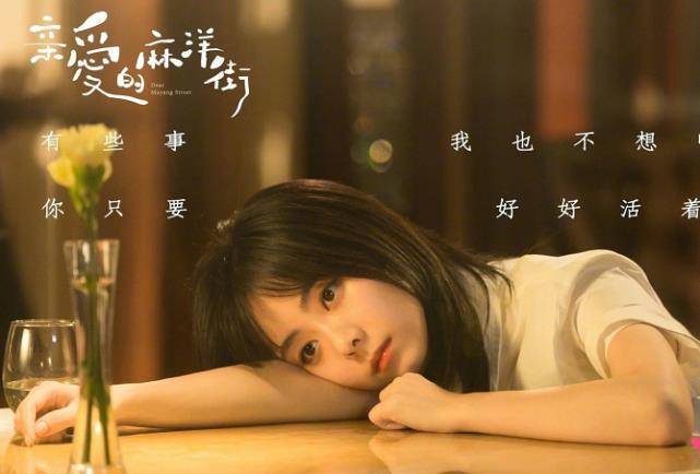 谭松韵新剧又演三角恋女主,男二撞脸张新成?