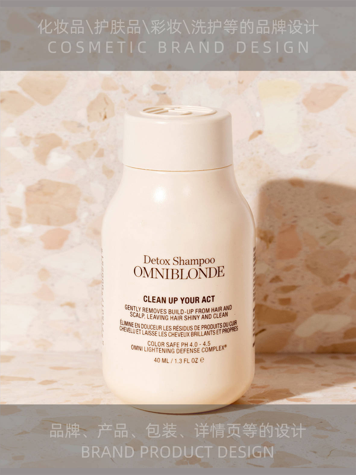 丹麦护发omniblonde品牌的视觉设计