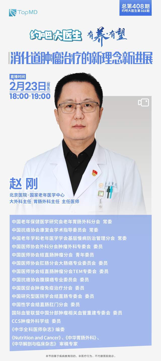 医生咨询医生消化科(消化科免费咨询医生在线)