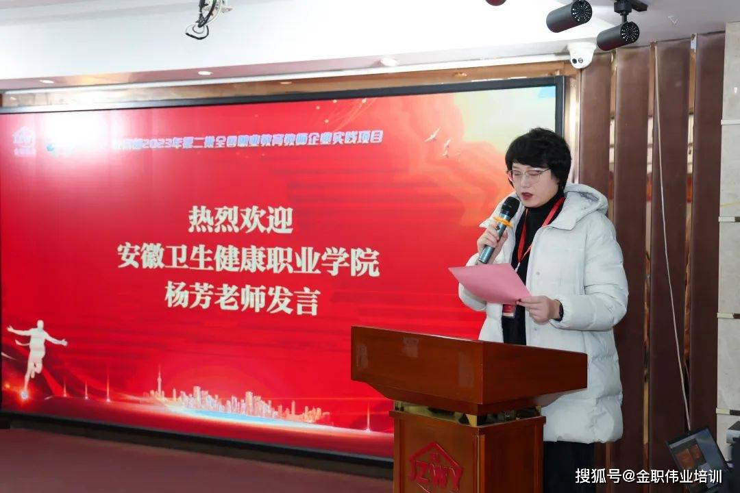 安徽卫生健康职业学院杨芳作为学员代表发言,她向金职伟业及辛勤筹备