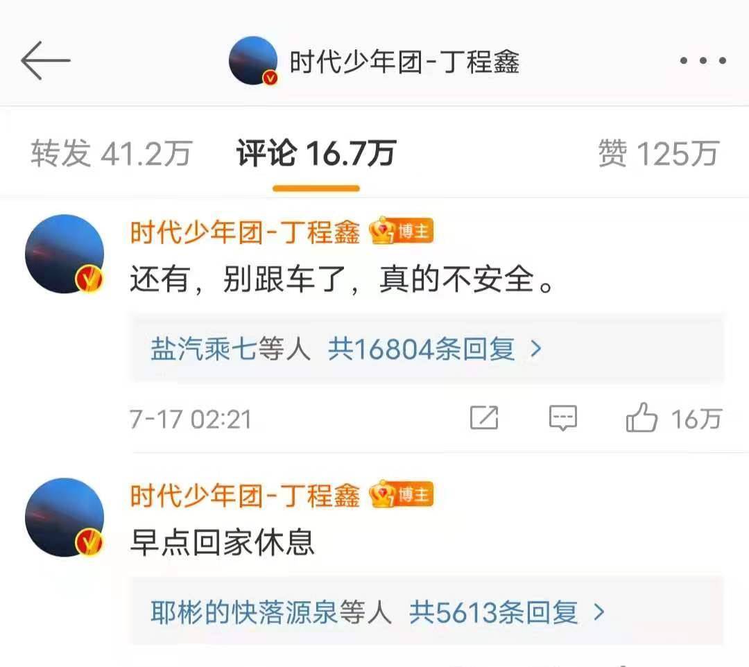 丁程鑫机场被私生撞肩,差点摔倒后反应迅速,现场拥挤混乱不堪_行为