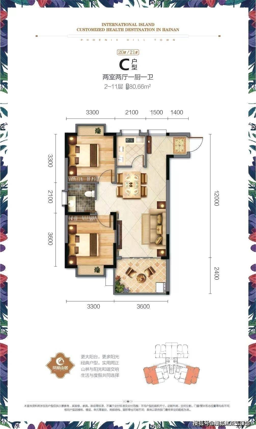 三亚凤凰山居值得购买吗|楼盘配套|户型图_中心_两房两厅_三房两厅