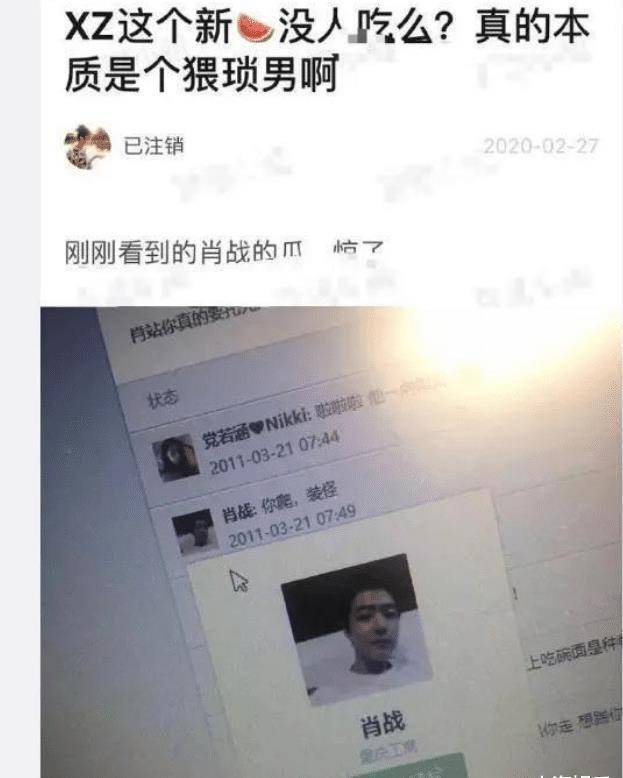 继大学时"黑料"被扒后,肖战更多生活照曝光,长相十分青涩_网友_女朋友