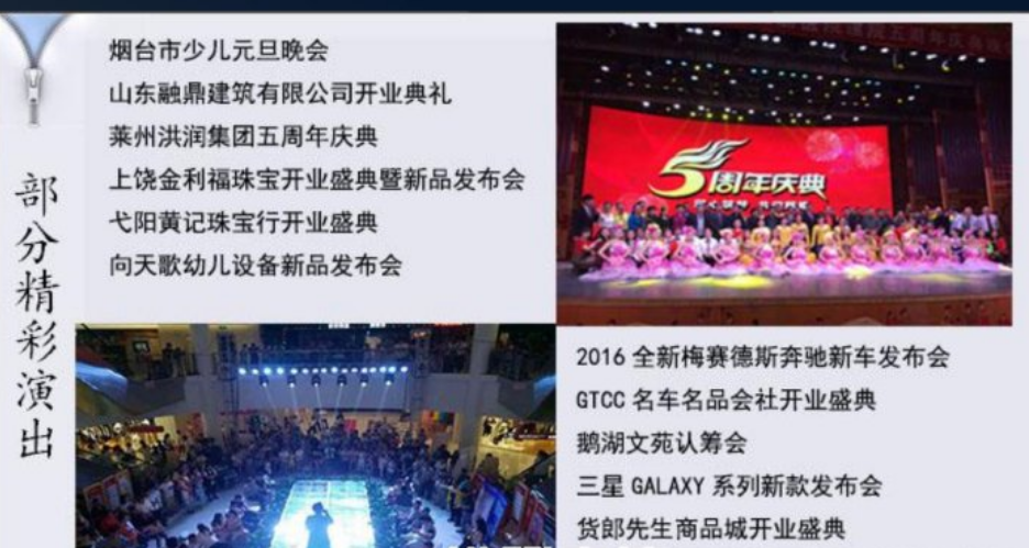 莱州洪润集团五周年庆典,上饶金利福珠宝开业盛典暨新品发布会,弋阳黄