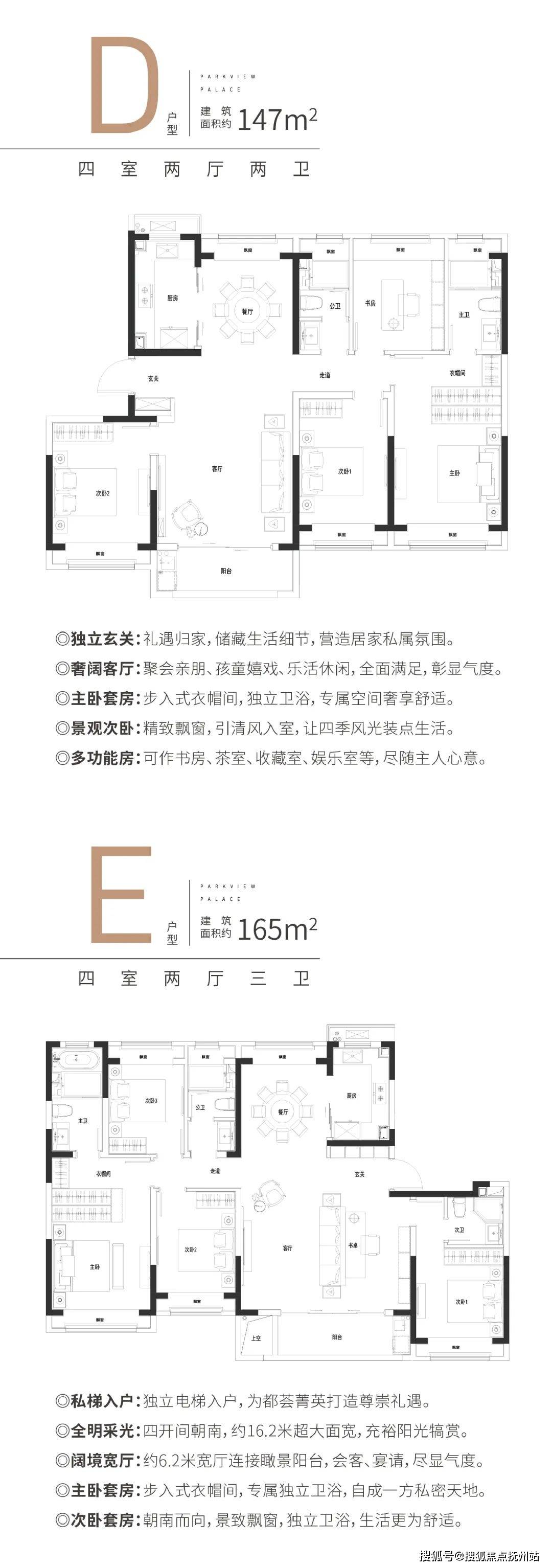 御东瑞璟户型图图片