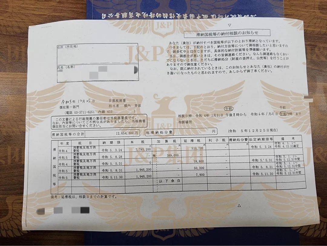 电子回单日文 来自搜狐网