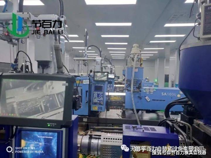 模具监视器de主要应用_检测_保护_相机