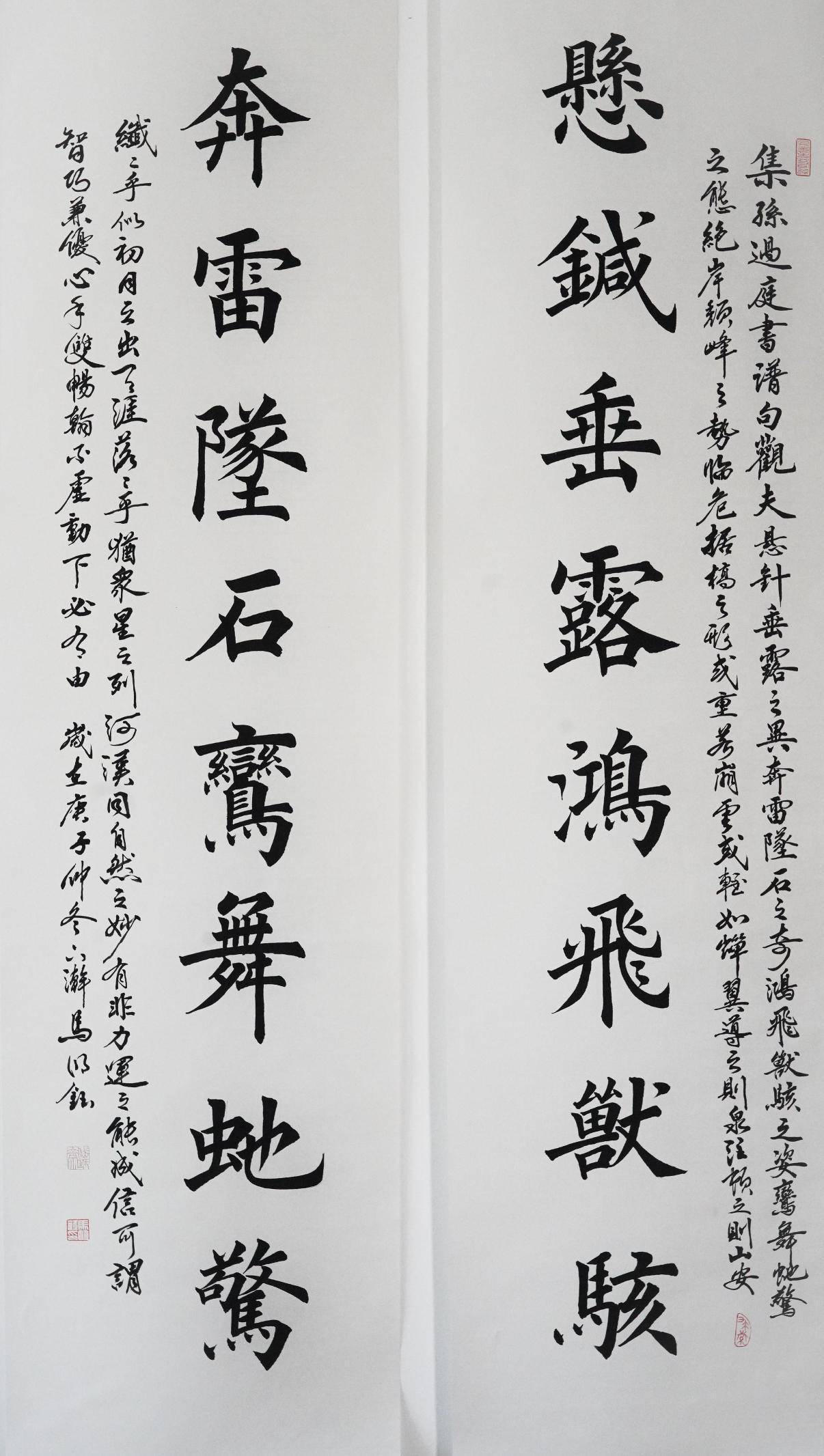 书画家马明钰入编中国通俗文艺研究会艺术人才库_书法_作品_cm