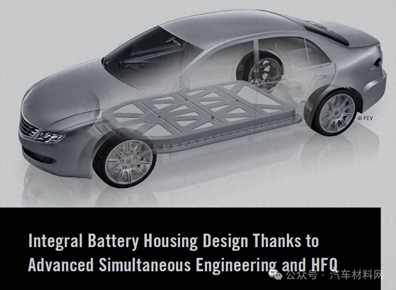 基于同步工程和hfq工艺的ev电池包外壳集成设计_搜狐汽车_搜狐网