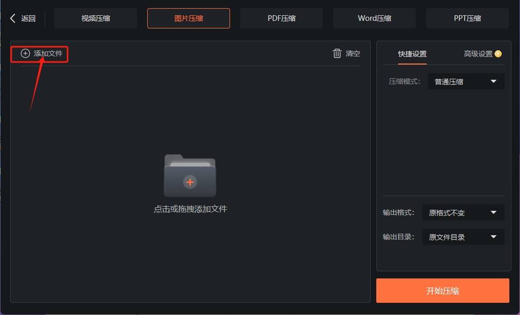 压缩图片文件大小的几种方法_步骤_软件_进行