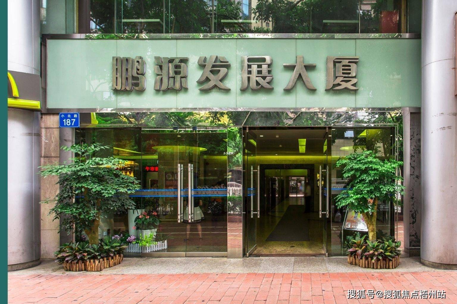 公司与广州北秀实业公司合作策划及发展,规划俨如美国大都会顶级商厦