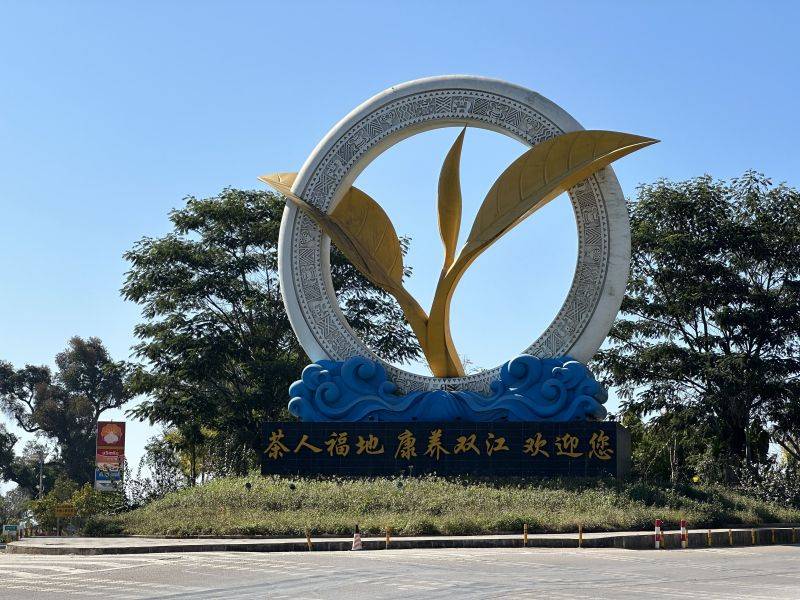 茶文化旅游茶文化旅游正在兴起,吸引着越来越多的人们前往茶园,茶山