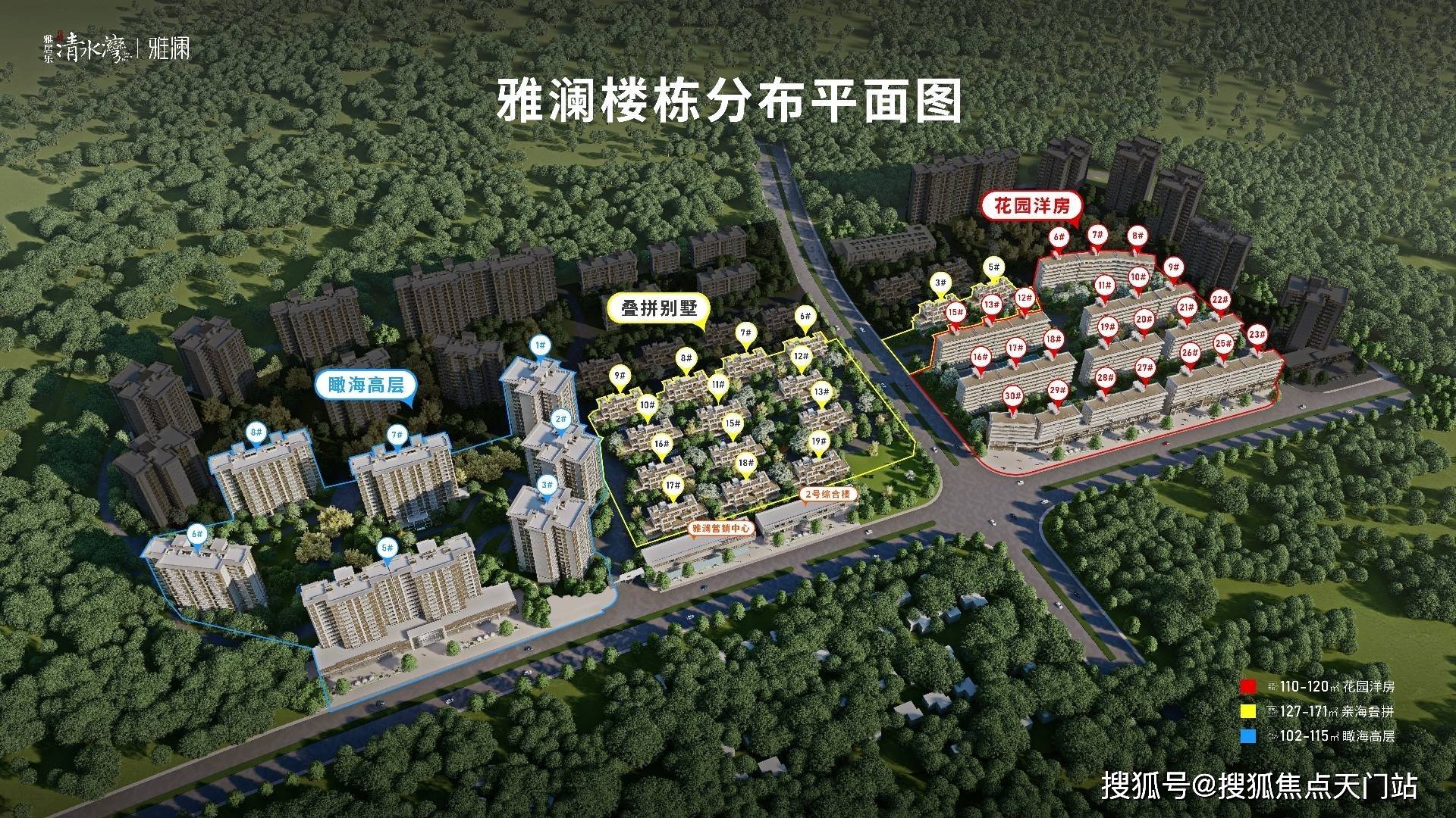 海南陵水雅居乐清水湾【雅居乐清水湾】楼盘详情_最新价格_户型图