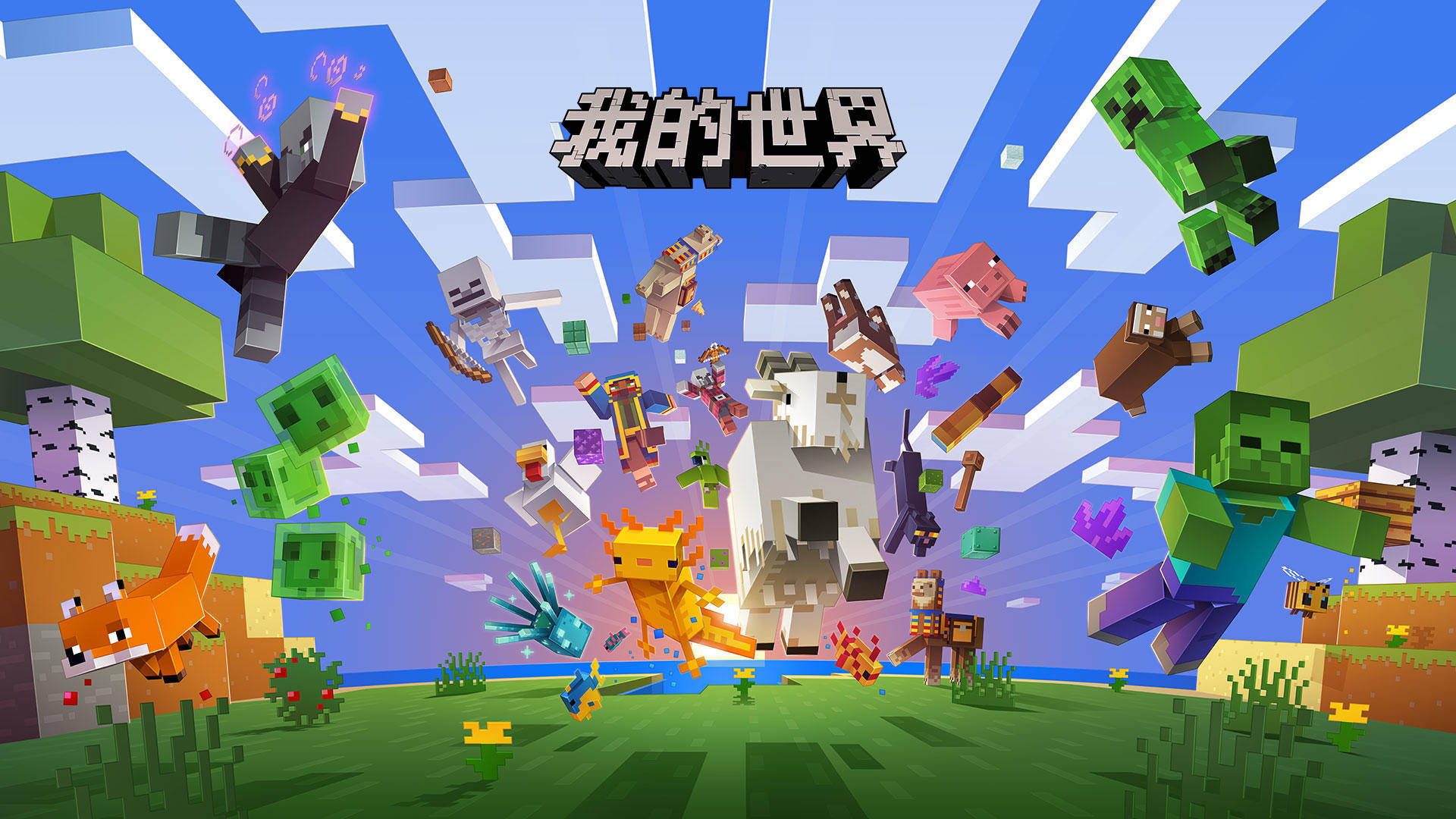 4,《我的世界》对于钟爱卡牌类游戏的玩家来说,《月圆之夜》无疑是