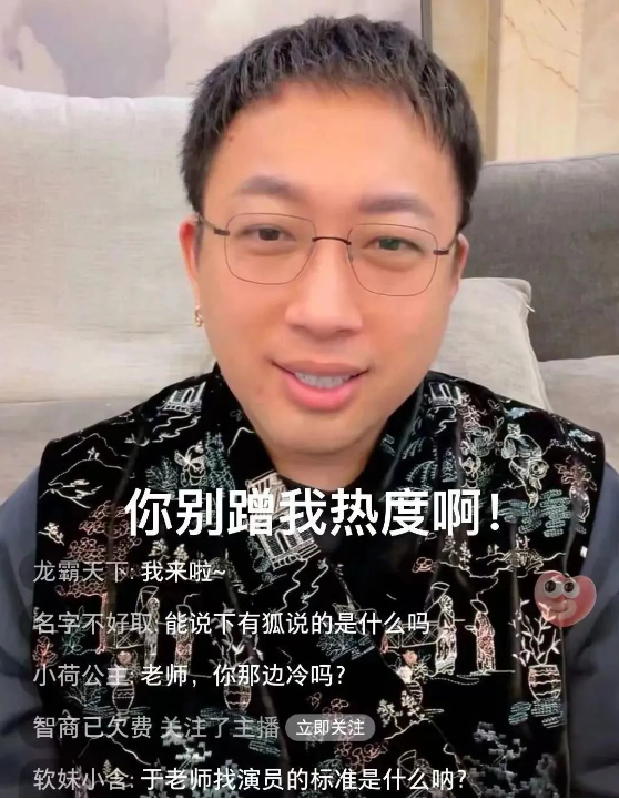当明星直播重走内娱活人的路线_网友_味儿_职场