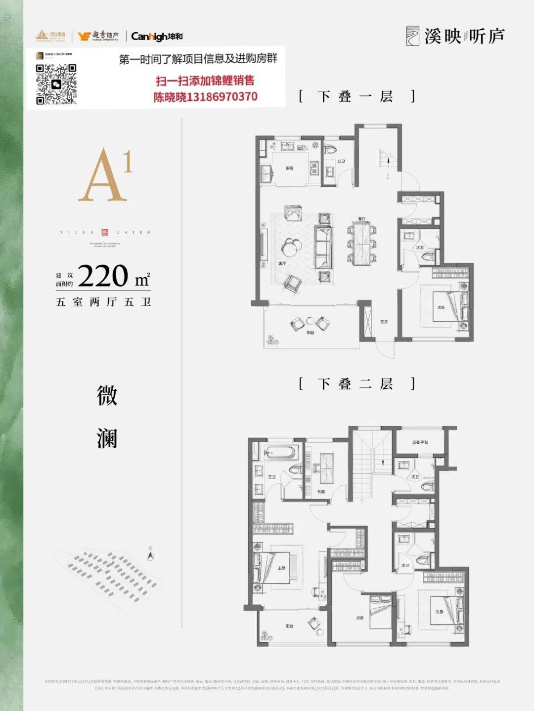 滨江溪映听庐|杭州(滨江溪映听庐)楼盘详情-房价-户型-容积率|小区