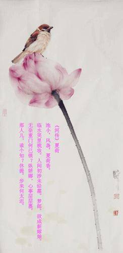 小札》《唐多令》哪一个心跳不是为着你(一部)还是月朦胧,呢喃燕语浓