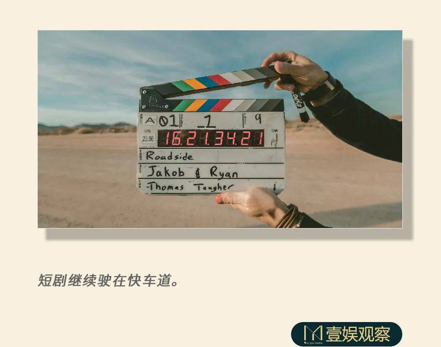 短剧成功偷袭春节档_平台_后妈_网友