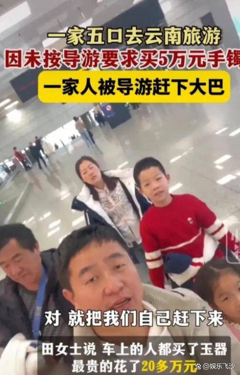 游客没有购买手镯被赶下车后续,文旅回应引争议_导游_事件_女士
