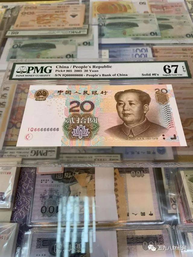 2005年20元纸币值多少钱?