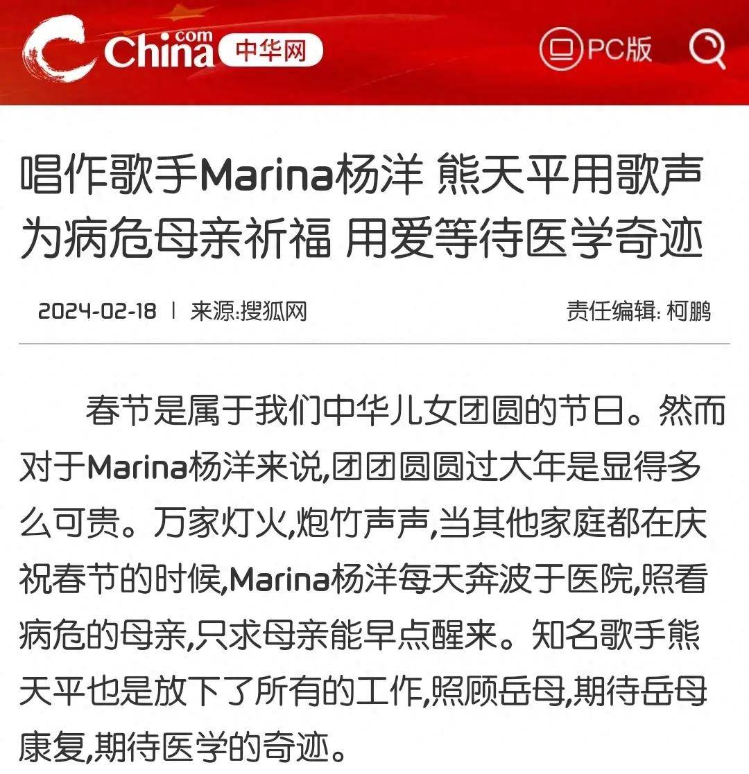 唱作歌手marina杨洋 熊天平为病重母亲祈福 多方专家会诊帮助_妈妈