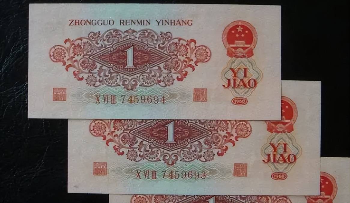 1962年1角纸币价格表图片