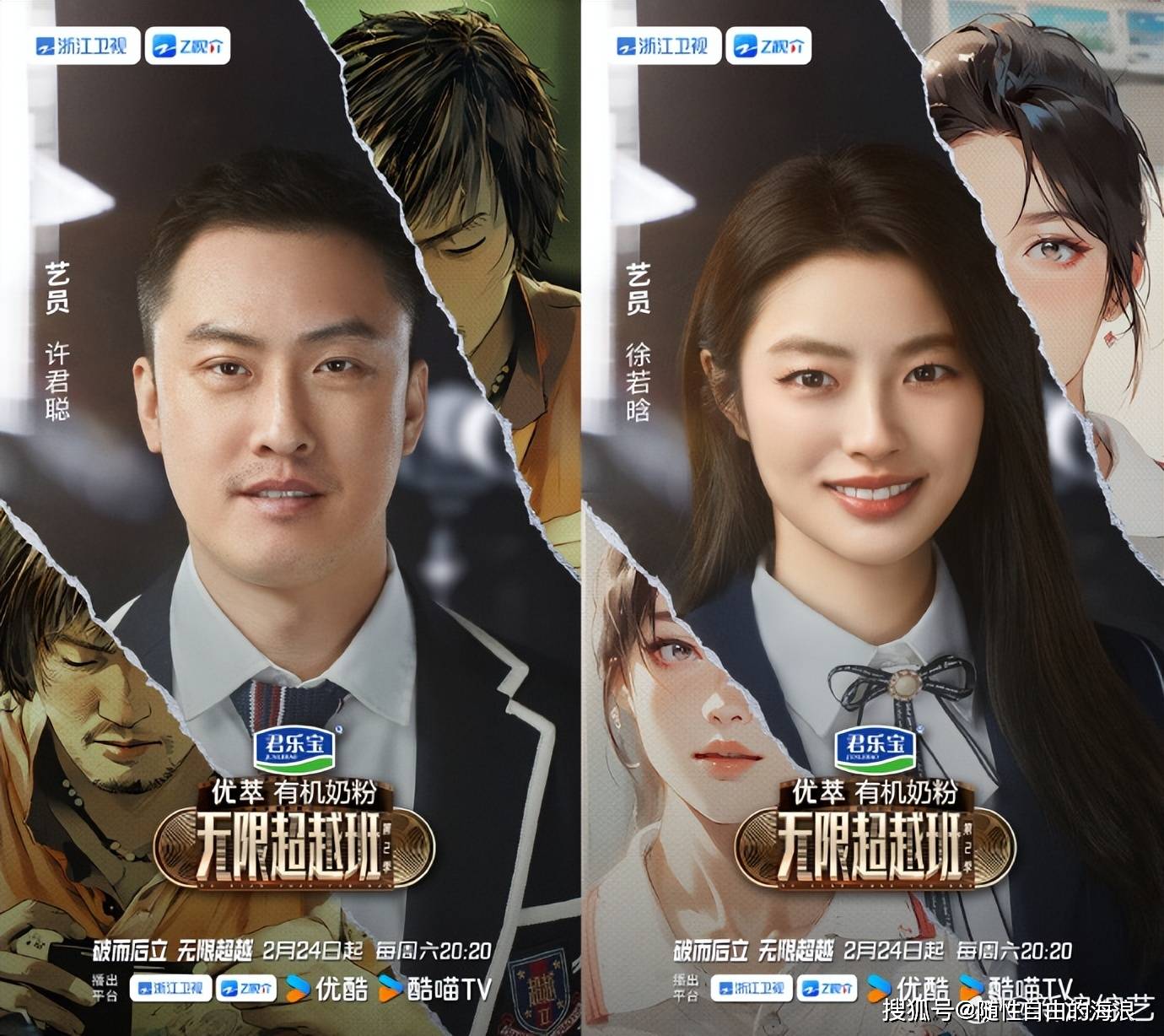 艺员阵容更是亮眼,包括高海宁,黄龄,何洛洛,纪凌尘,金莎,李菲儿