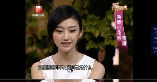 出道资源逆天,"人间富贵花"景甜为什么就是捧不红?_舞蹈_因为_活动